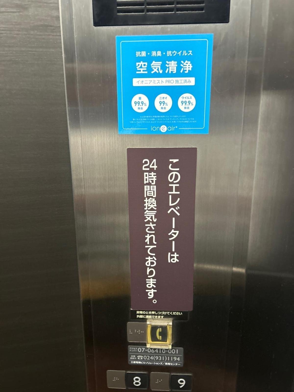 Dormy Inn Express Koriyama Zewnętrze zdjęcie