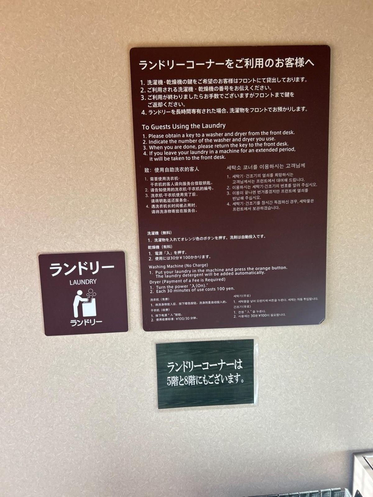 Dormy Inn Express Koriyama Zewnętrze zdjęcie