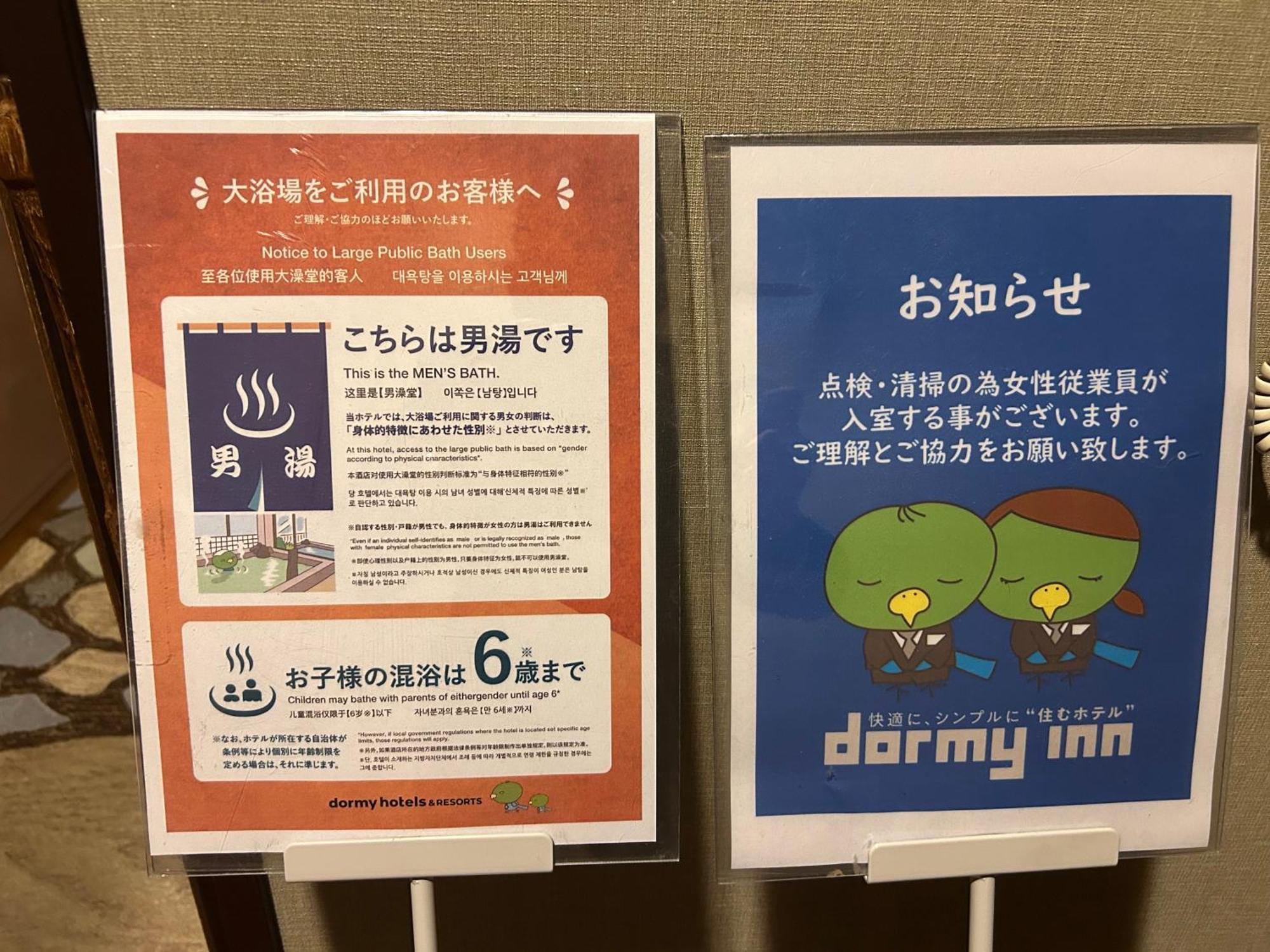 Dormy Inn Express Koriyama Zewnętrze zdjęcie
